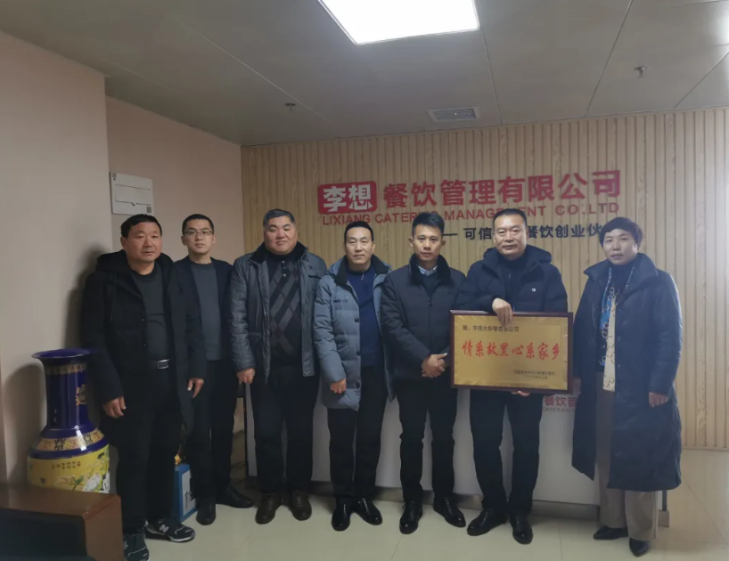 李想餐飲不忘初心,情系家鄉(xiāng)回饋社會(huì)!